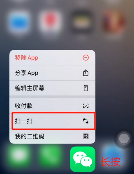 南票苹果手机维修分享iPhone 15如何快速打开扫一扫 