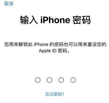 南票苹果15维修网点分享iPhone 15六位密码怎么改四位 