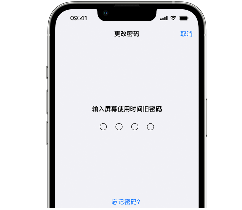 南票iPhone屏幕维修分享iPhone屏幕使用时间密码忘记了怎么办 