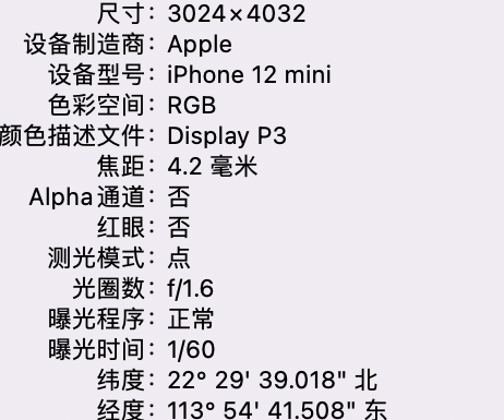 南票苹果15维修服务分享iPhone 15拍的照片太亮解决办法 