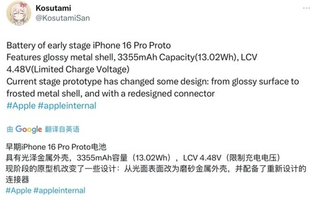 南票苹果16pro维修分享iPhone 16Pro电池容量怎么样