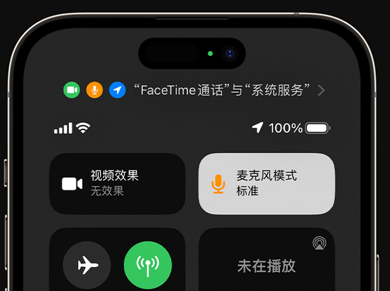 南票苹果授权维修网点分享iPhone在通话时让你的声音更清晰 