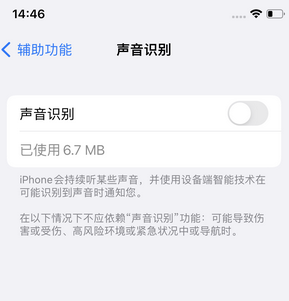 南票苹果锁屏维修分享iPhone锁屏时声音忽大忽小调整方法