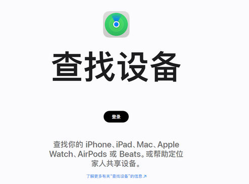 南票苹果服务中心分享iPhone查找应用定位不准确怎么办