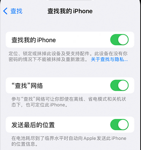 南票apple维修店分享如何通过iCloud网页查找iPhone位置 