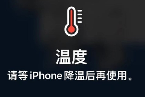 南票苹果维修站分享iPhone手机发烫严重怎么办 