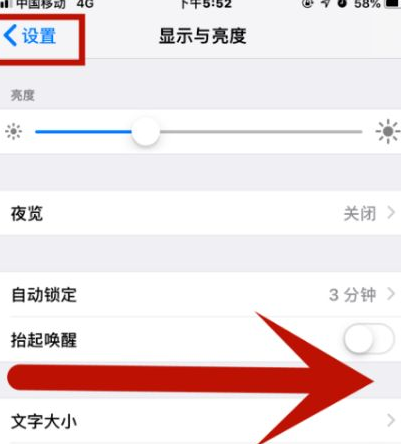 南票苹南票果维修网点分享iPhone快速返回上一级方法教程