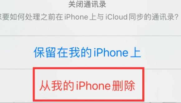 南票苹果14维修站分享iPhone14如何批量删除联系人