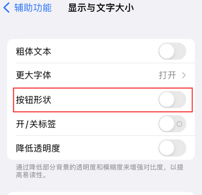 南票苹果换屏维修分享iPhone屏幕上出现方块按钮如何隐藏