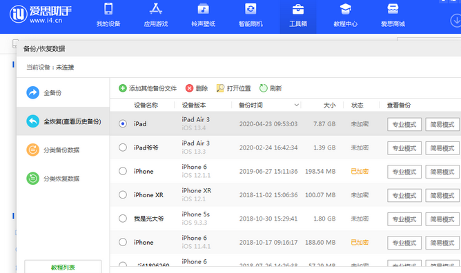 南票苹果14维修网点分享iPhone14如何增加iCloud临时免费空间