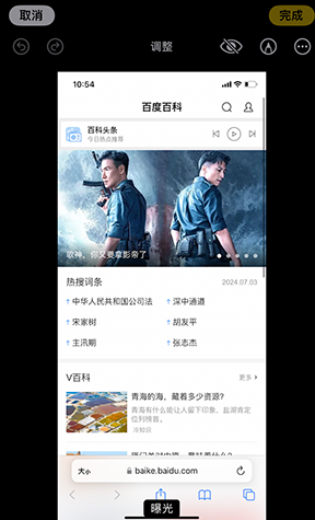 南票iPhone维修服务分享iPhone怎么批量修图