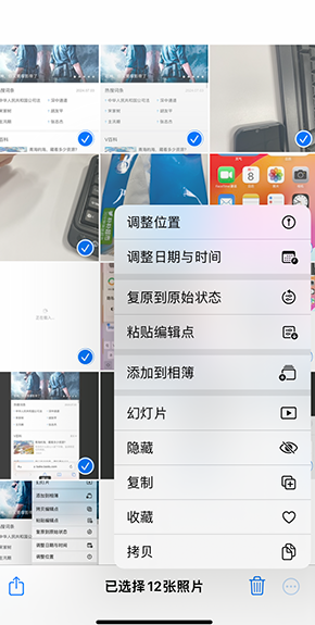 南票iPhone维修服务分享iPhone怎么批量修图