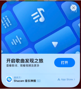 南票苹果14维修站分享iPhone14音乐识别功能使用方法 