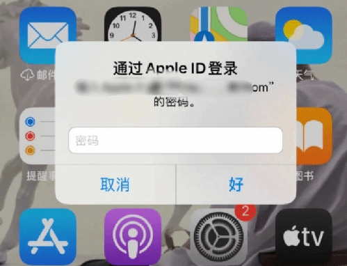 南票苹果设备维修分享无故多次要求输入AppleID密码怎么办 