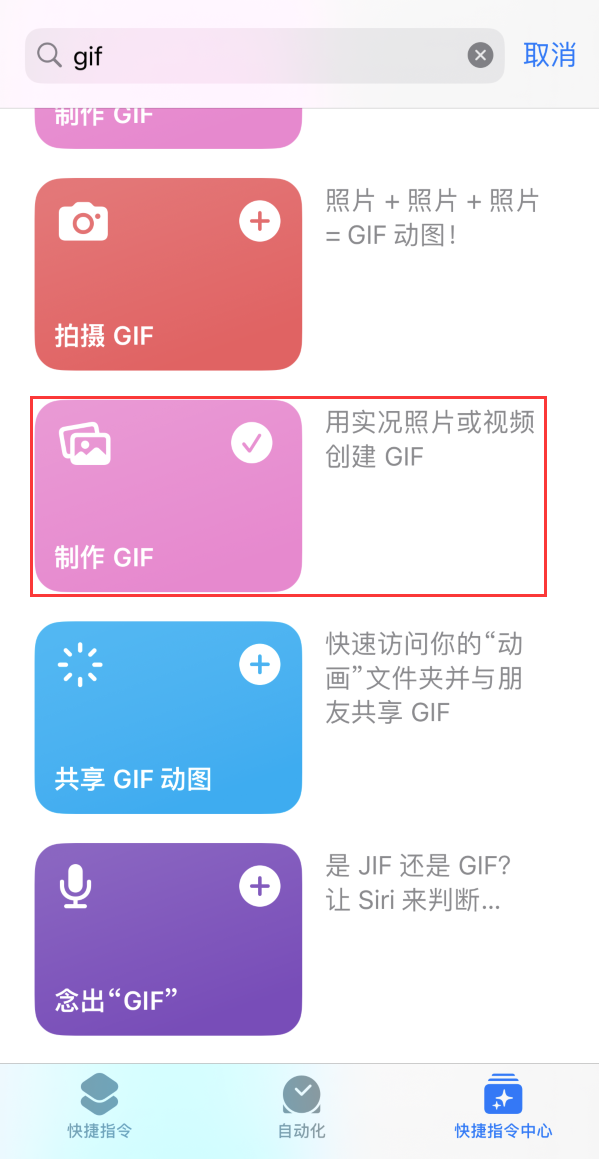 南票苹果手机维修分享iOS16小技巧:在iPhone上制作GIF图片 