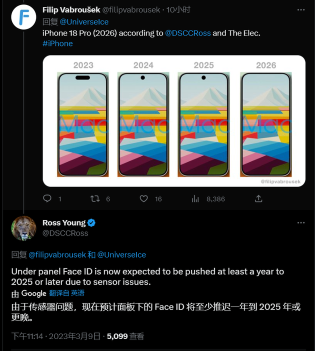 南票苹果手机维修分享:屏下Face ID有什么优势？iPhone何时会有屏下Face ID？ 