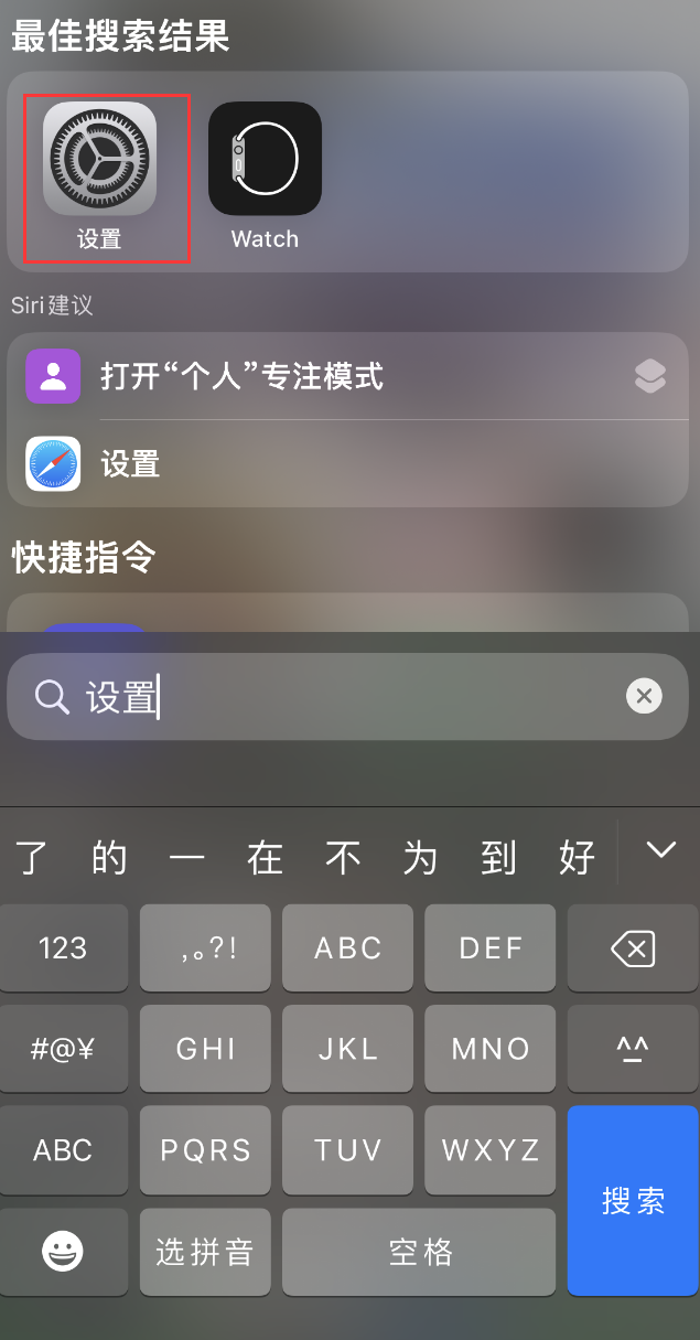 南票苹果手机维修分享：iPhone 找不到“设置”或“App Store”怎么办？ 