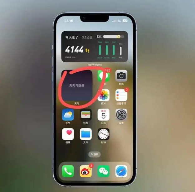 南票苹果手机维修分享:iOS16主屏幕天气小组件无法正常工作怎么办？ 