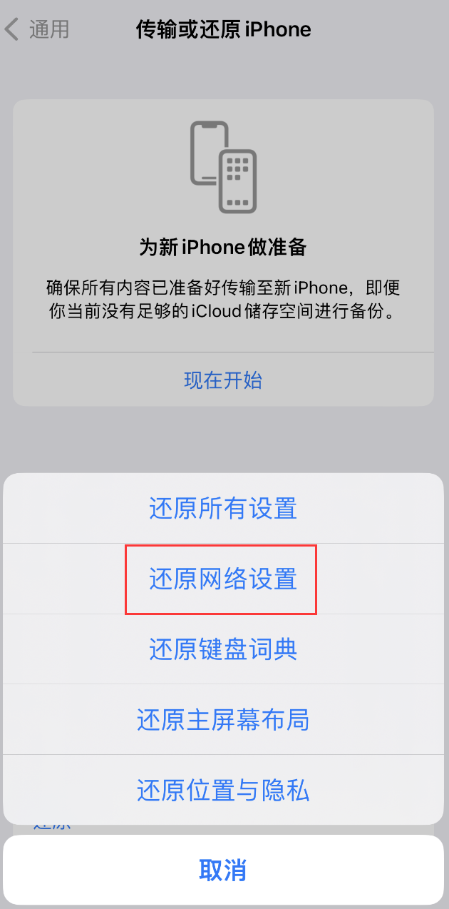 南票苹果手机维修分享：iPhone 提示 “SIM 卡故障”应如何解决？ 