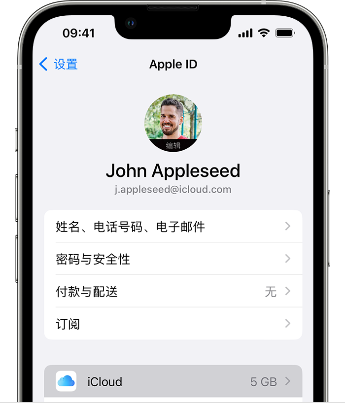 南票苹果手机维修分享如何为 iPhone 14 备份重要数据 