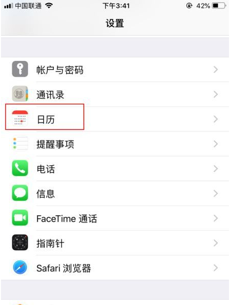 南票苹果14维修分享如何关闭iPhone 14锁屏上的农历显示 
