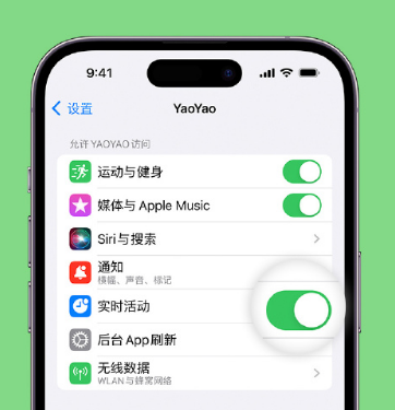 南票苹果手机维修分享iOS 16 如何为第三方应用开启“实时活动”功能 