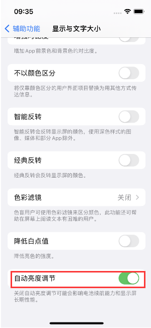 南票苹果15维修店分享iPhone 15 Pro系列屏幕亮度 