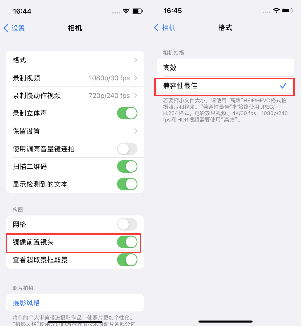 南票苹果14维修分享iPhone14到手后要做的设置 