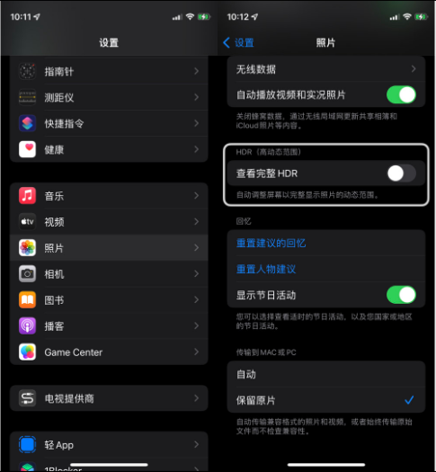 南票苹果14维修店分享iPhone14 拍照太亮的解决方法 