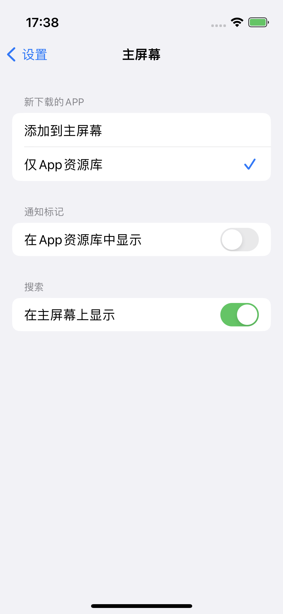 南票苹果14维修分享iPhone 14下载应用时如何选择应用图标的位置 