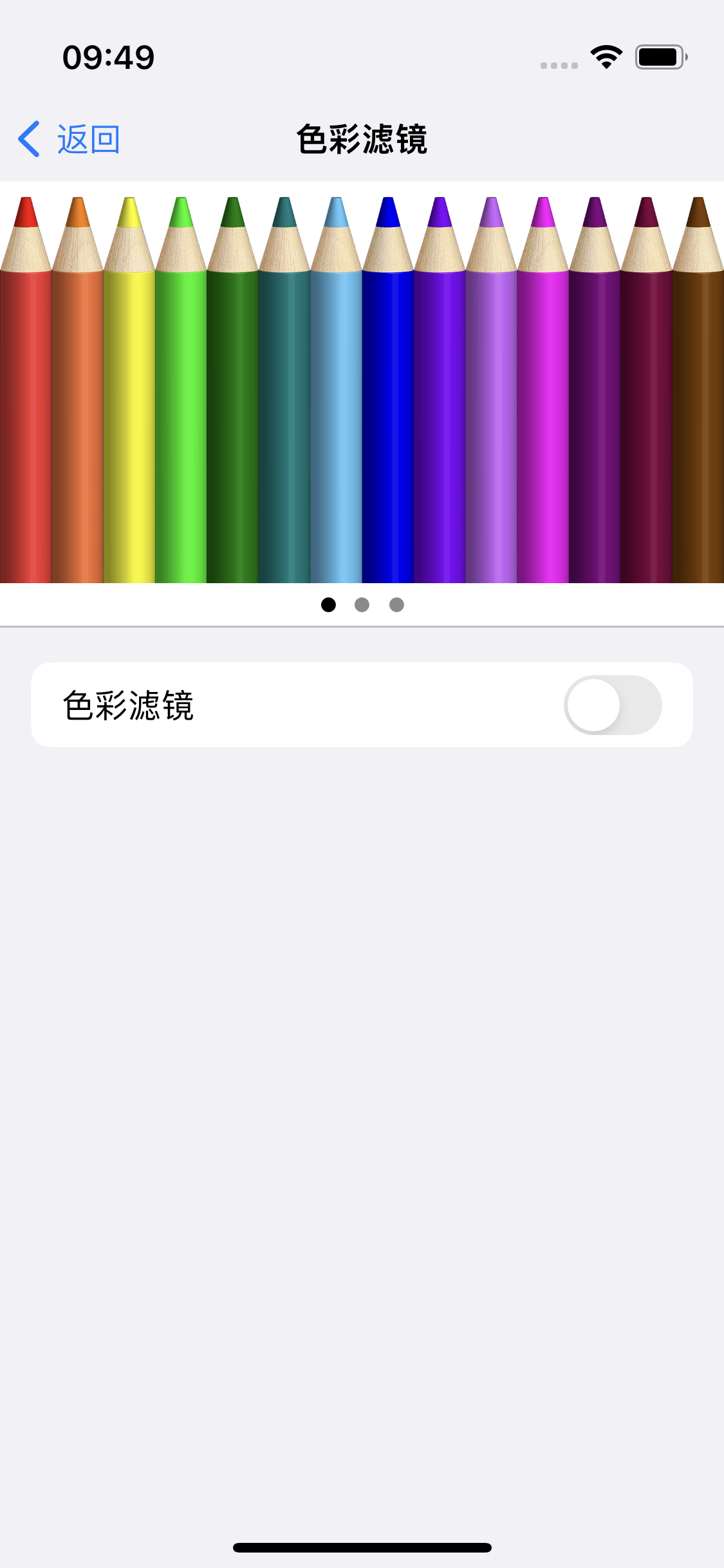 南票苹果14维修分享iPhone 14变成黑白屏了怎么办 