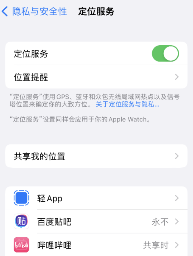 南票苹果手机维修分享iOS 16 如何使拍摄的照片包含位置信息 