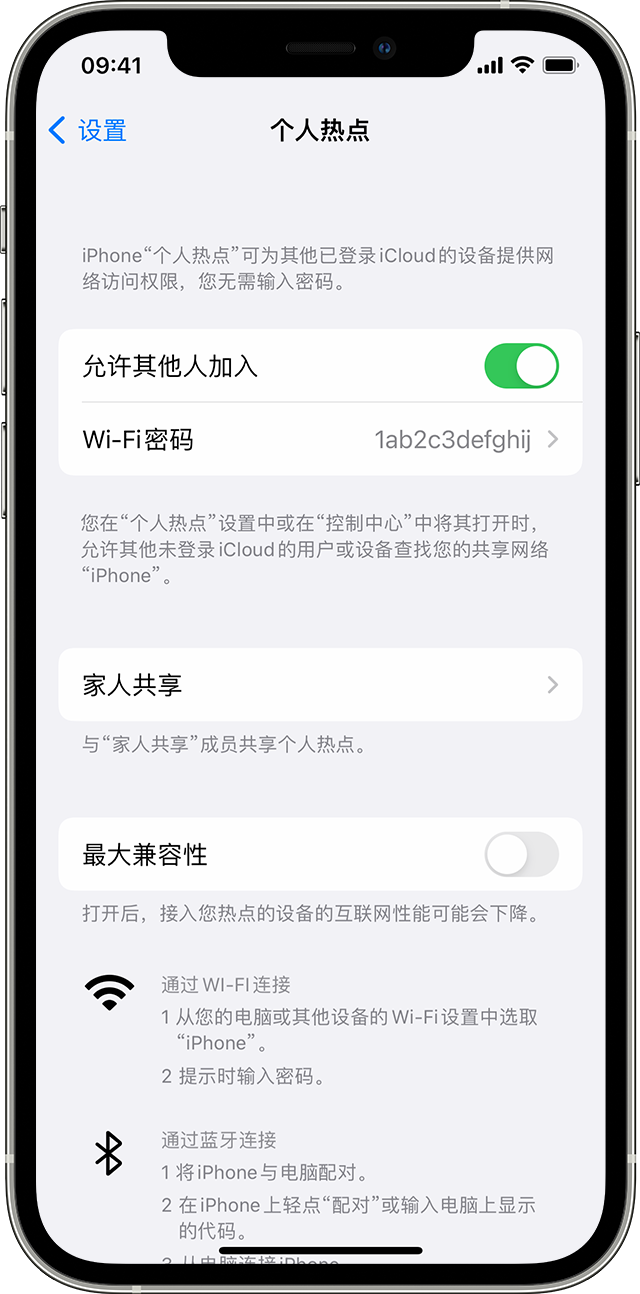 南票苹果14维修分享iPhone 14 机型无法开启或使用“个人热点”怎么办 