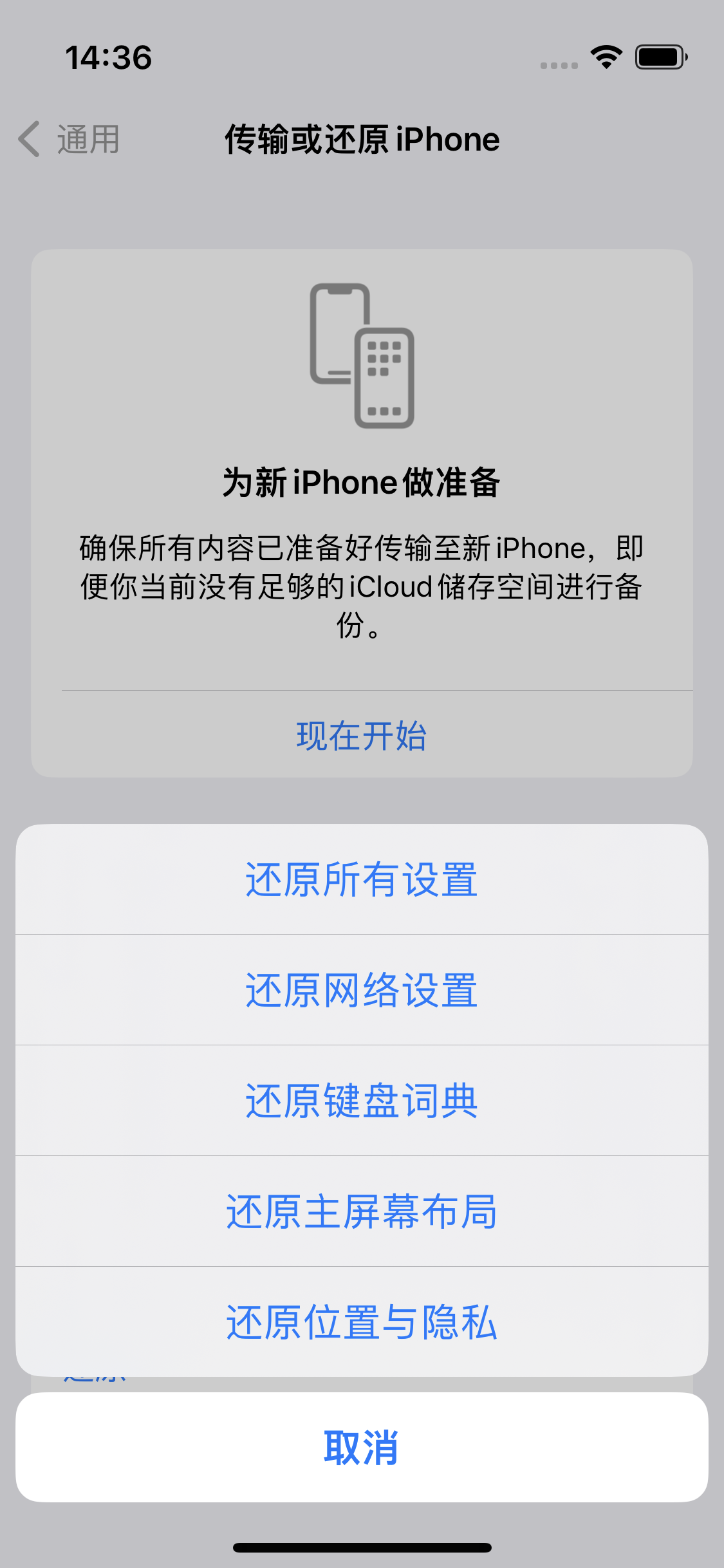 南票苹果14维修分享iPhone 14上网慢怎么办？ iPhone 14 WiFi怎么提速？ 