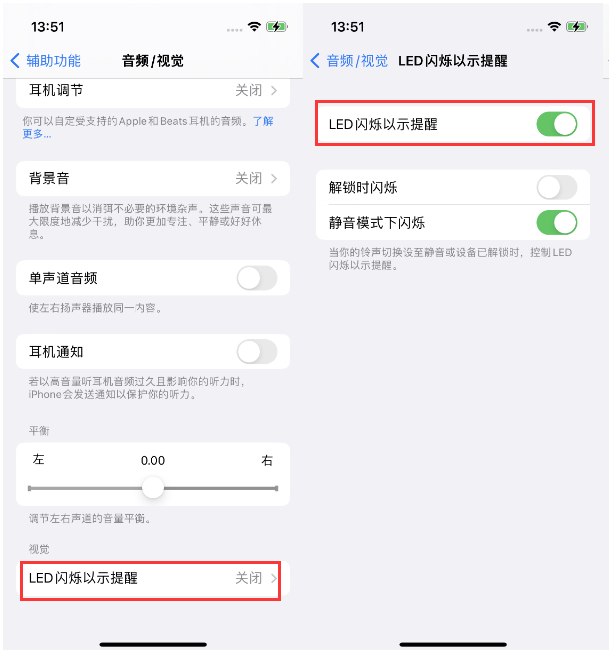 南票苹果14维修分享iPhone 14来电闪光灯开启方法 