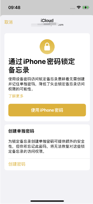 南票苹果14维修店分享iPhone 14备忘录加密方法教程 