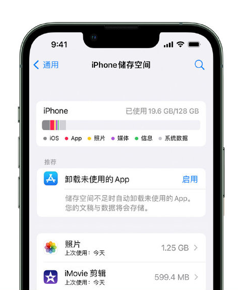 南票苹果14维修店分享管理 iPhone 14 机型储存空间的方法 