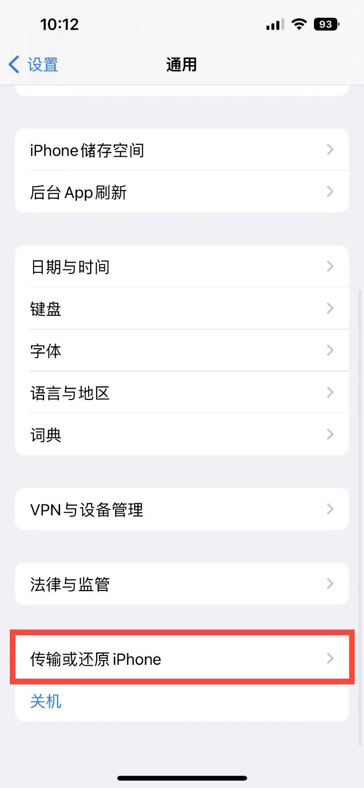 南票苹果14维修店分享iPhone 14还原主屏幕布局方法 