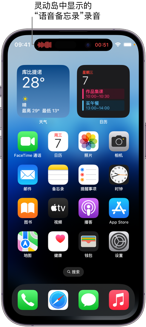 南票苹果14维修分享在 iPhone 14 Pro 机型中查看灵动岛活动和进行操作 