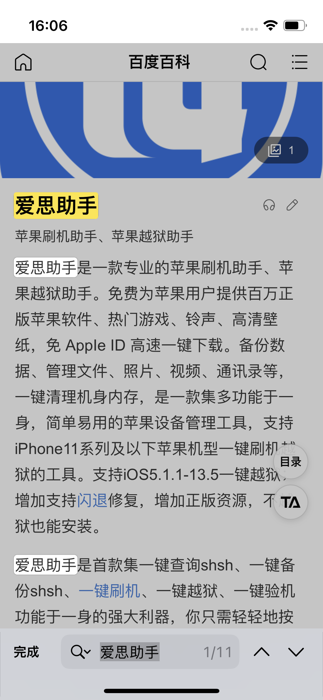 南票苹果14维修分享iPhone 14手机如何在safari浏览器中搜索关键词 
