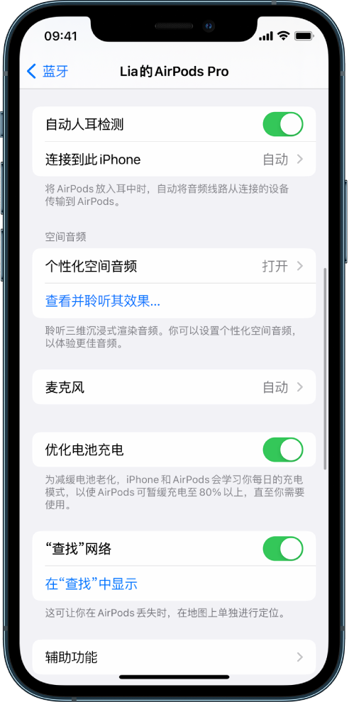 南票苹果手机维修分享如何通过 iPhone “查找”功能定位 AirPods 