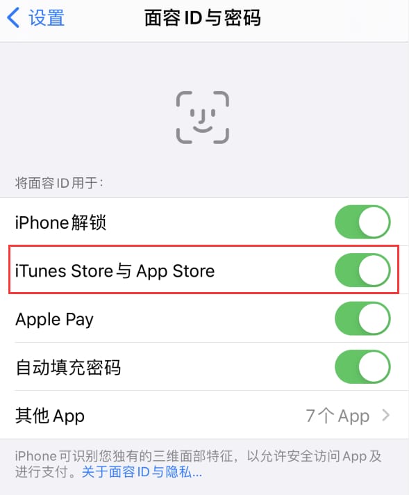 南票苹果14维修分享苹果iPhone14免密下载APP方法教程 