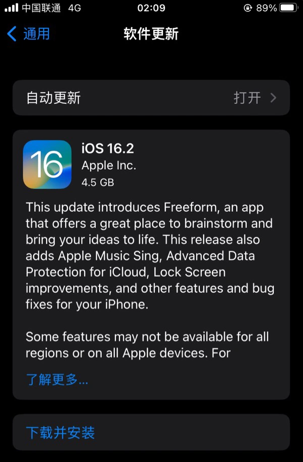 南票苹果服务网点分享为什么说iOS 16.2 RC版非常值得更新 