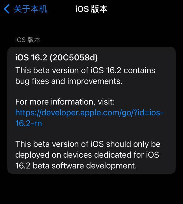 南票苹果手机维修分享iOS16.2beta4更新内容及升级建议 