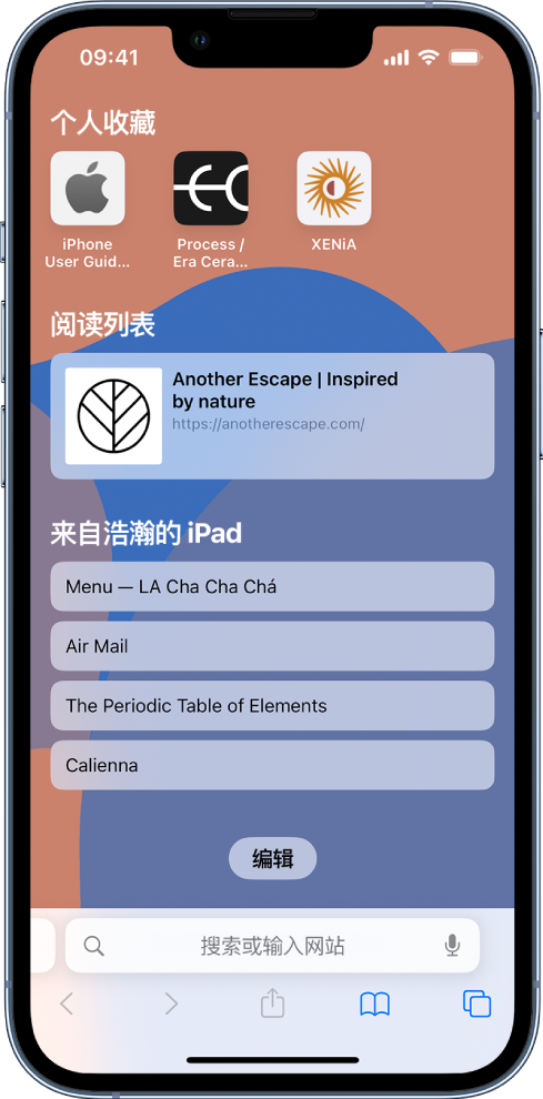 南票苹果14维修分享 iPhone 14 系列机型如何自定义浏览器设置 