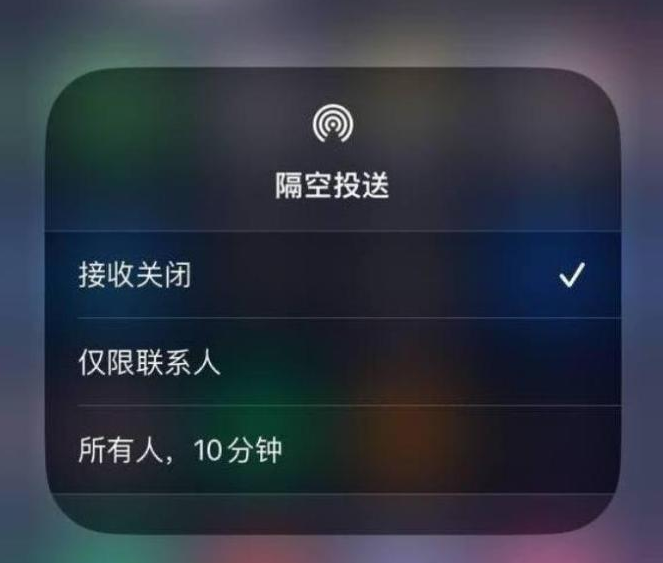 南票苹果14维修分享iPhone 14 Pro如何开启隔空投送 