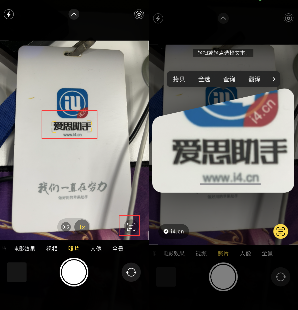 南票苹果手机维修分享升级iOS 16后如何通过相机翻译文本 