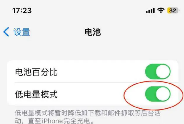 南票苹果手机维修分享iOS16耗电快解决办法 