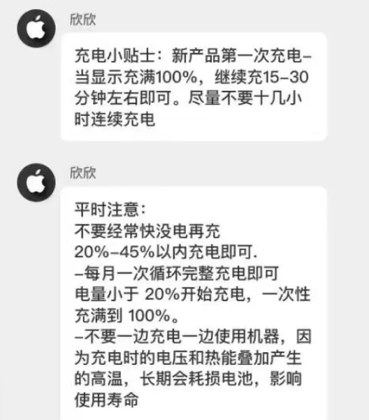 南票苹果14维修分享iPhone14 充电小妙招 