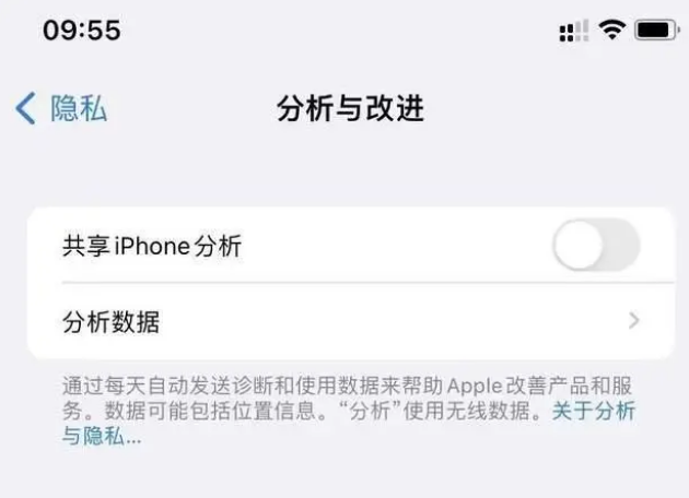 南票苹果手机维修分享iPhone如何关闭隐私追踪 